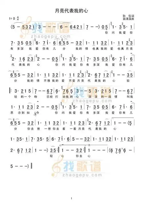 的钢琴 双手简谱 84 2006-09-21 急求  月亮代表我的心 >的钢琴曲谱