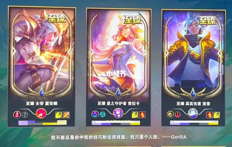 英雄推荐  #皮肤  #奶妈  #索拉卡  #黛安娜  #亚索  #至臻