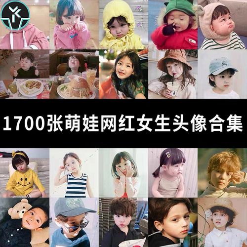 萌娃可爱唯美女孩网红人物精选合集海报广告背景图片平面设计素材