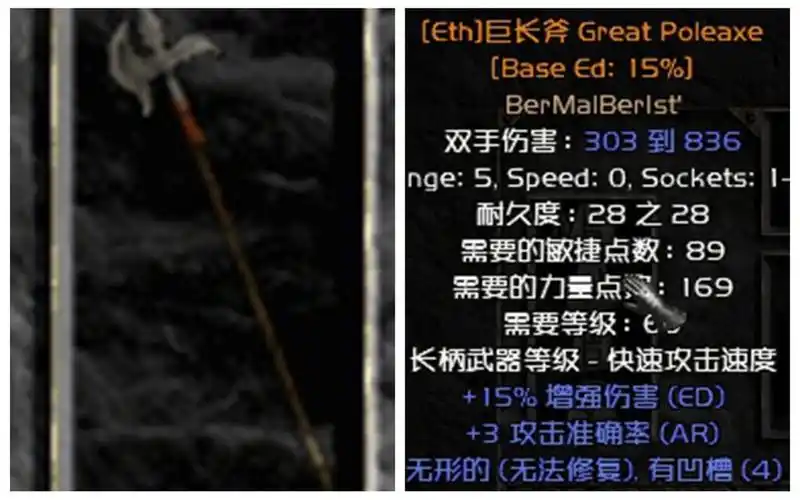 暗黑2 野兽符文之语(暗黑2野兽底材什么好) - 扬帆号