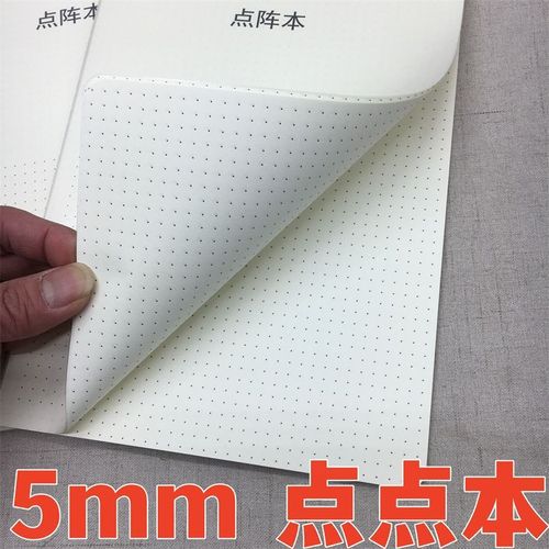 b5点点本网点本点阵本笔记本ui字体设计本手账点本16k绘图本pp面