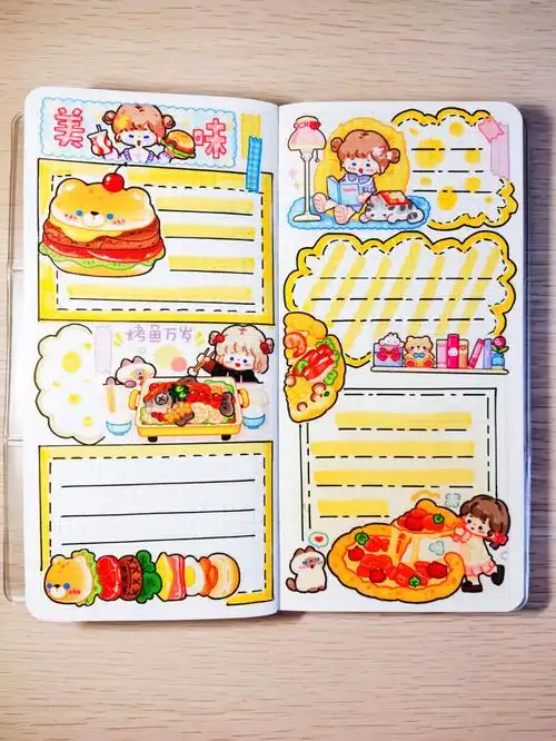 调调小小干饭人排版