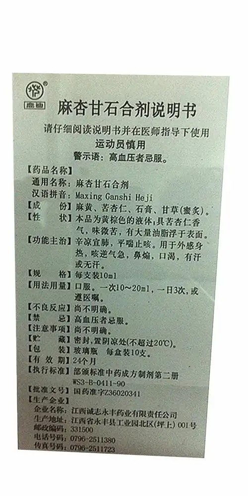 药品说明书 - 药智数据