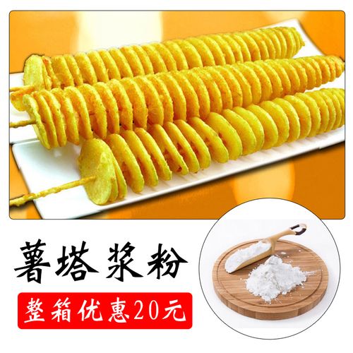 薯塔专用脆炸粉脆皮粉脆皮玉米香蕉浆粉薯条脆浆粉 锅巴土豆裹粉