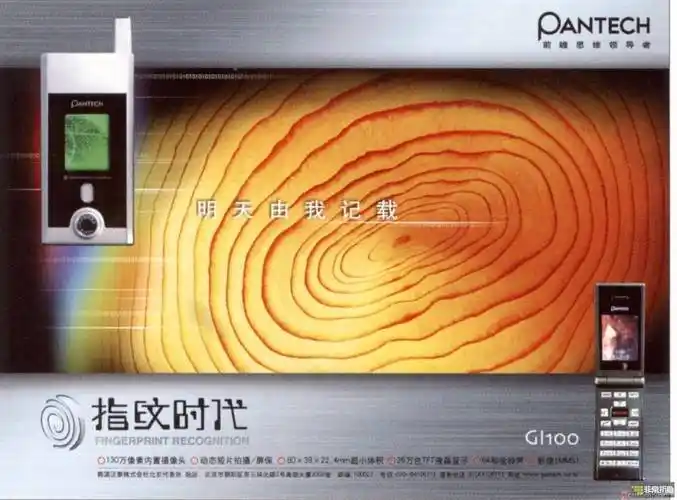 2006中国广告作品年鉴信息通讯服务类