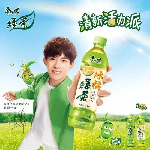 康师傅饮料绿茶冰橘500mlx15瓶
