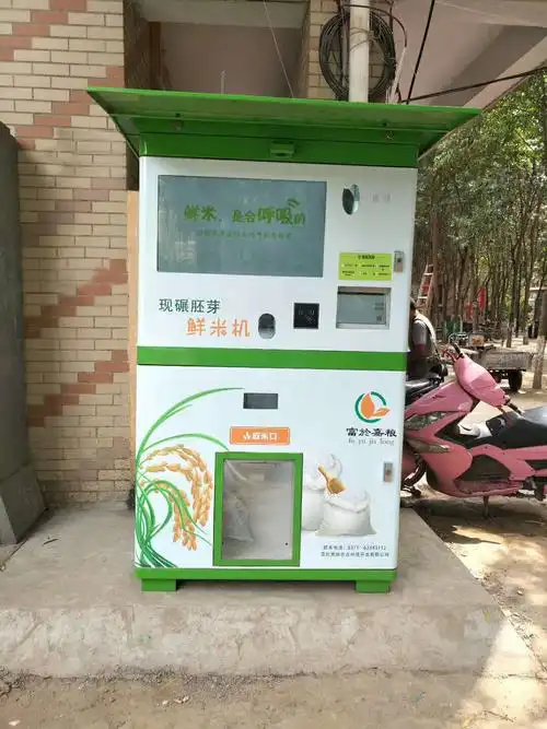 全自动胚芽鲜米机社区自助碾米机