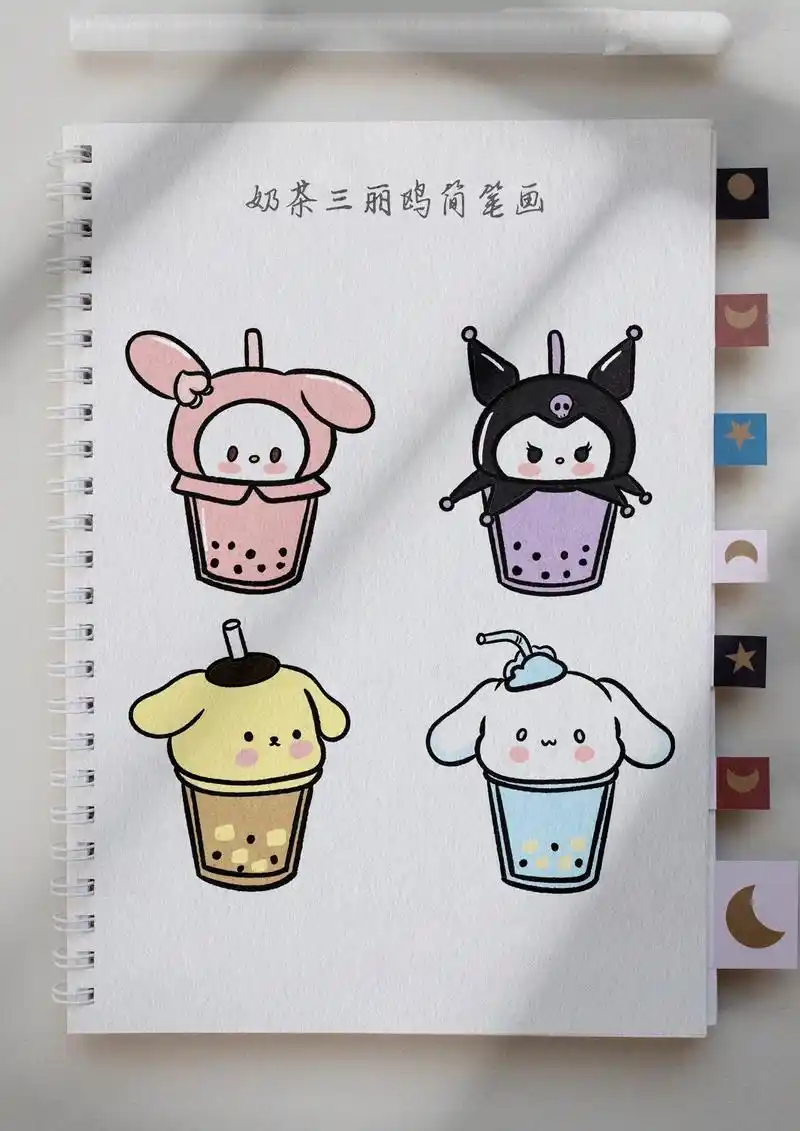 奶茶款三丽鸥简笔画.奶茶款的三丽鸥你们喜欢吗#三丽鸥 #奶茶 - 抖音