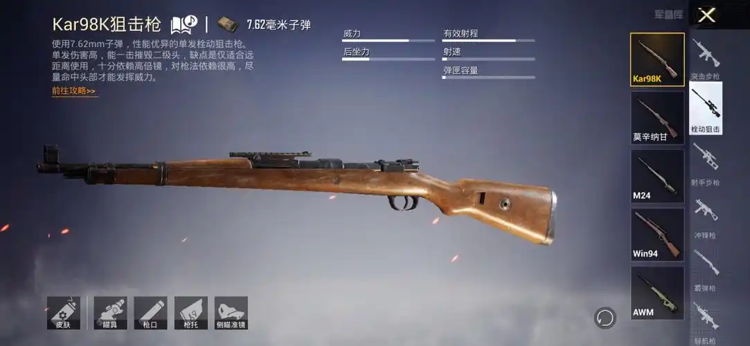 手感狙王kar98k狙击枪