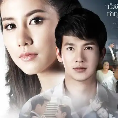 有什么好看虐心的泰剧 泰国最经典十大虐心剧-方日排行