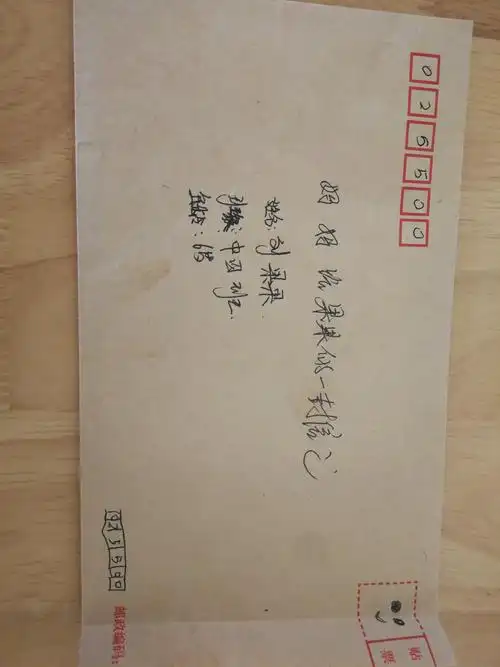 中四班角色区——给你一封信