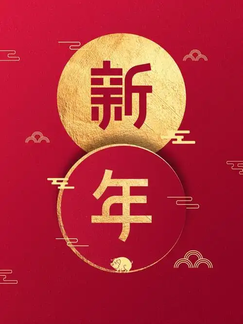 新年吉祥简约海报设计_交通运输_图库_素材_回车素材
