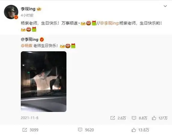 李现连续6年为杨紫庆生#杨紫李现关系那么好,明年别转老微博庆生了