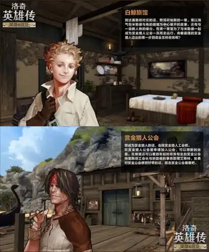 他叫"米勒德",梦想是成为一位专业,著名的赏金猎人;而他的姐姐"艾伊丽