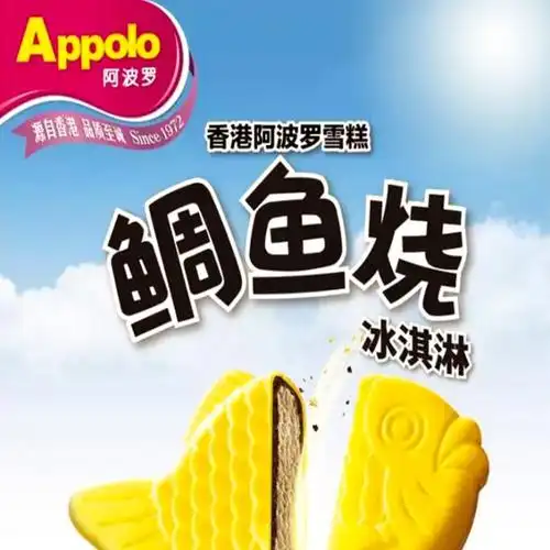 18支阿波罗鲷鱼烧冰淇淋薄脆曲奇威化雪糕抹茶红豆冰激凌网红雪糕鲷鱼