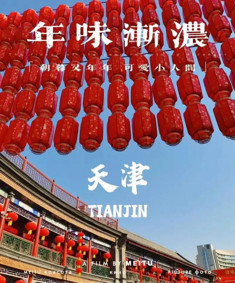 天津古文化街文创津门故里发光棒棒糖.