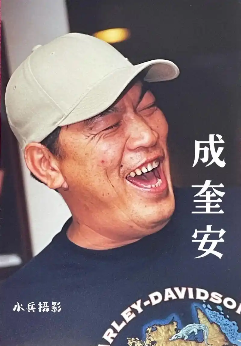 水兵摄影:中国香港影视男演员-成奎安.【成奎安简介选自网络】 - 抖音