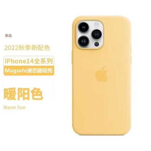 siunyoo 【充电动画】magsafe苹果14液态硅胶壳14promax手机磁吸壳14