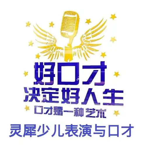 不可错过的试听课 思远教育灵犀少儿表演与口才开始报名了