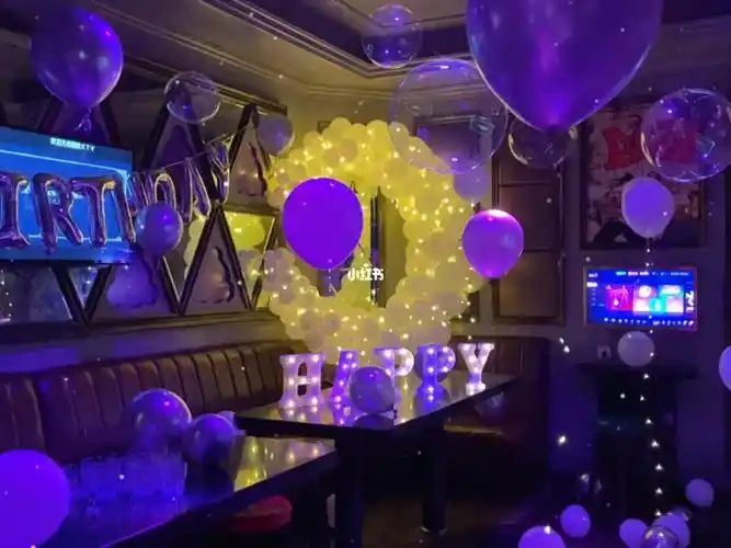 城固ktv生日惊喜布置