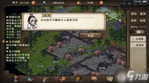 烟雨江湖泠月碎图起誓怎么做泠月碎图起誓完成技巧教学