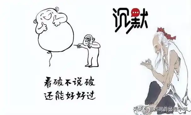 看透人心不说破的句子图片,人生有些事情,心里明白就好,没必要说出来