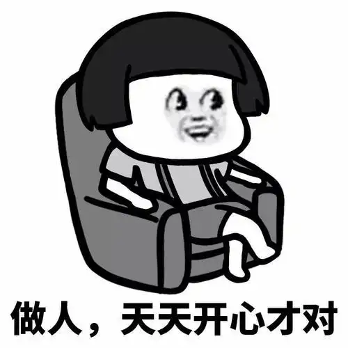 开心的表情头像图片大全