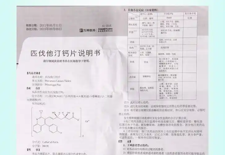 万邦医药邦之匹伐他汀钙片1mg14片1盒