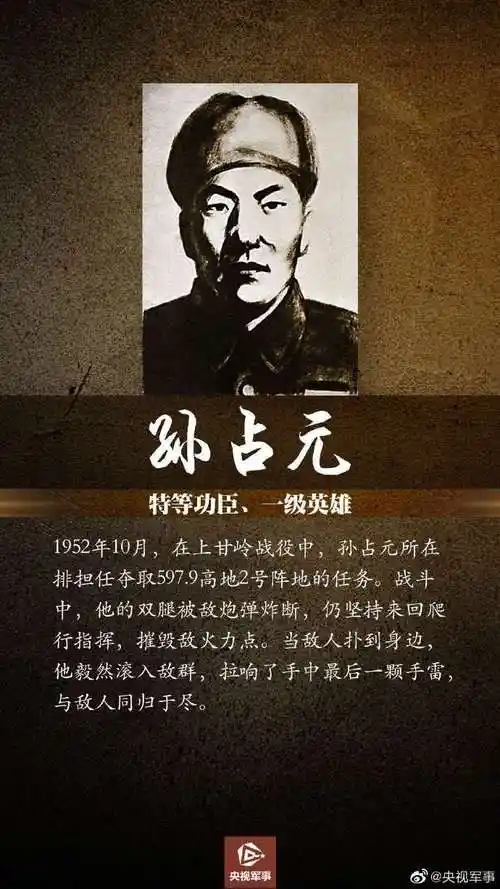 铭记197653位抗美援朝烈士##志愿军抗美援朝出国作战70周年