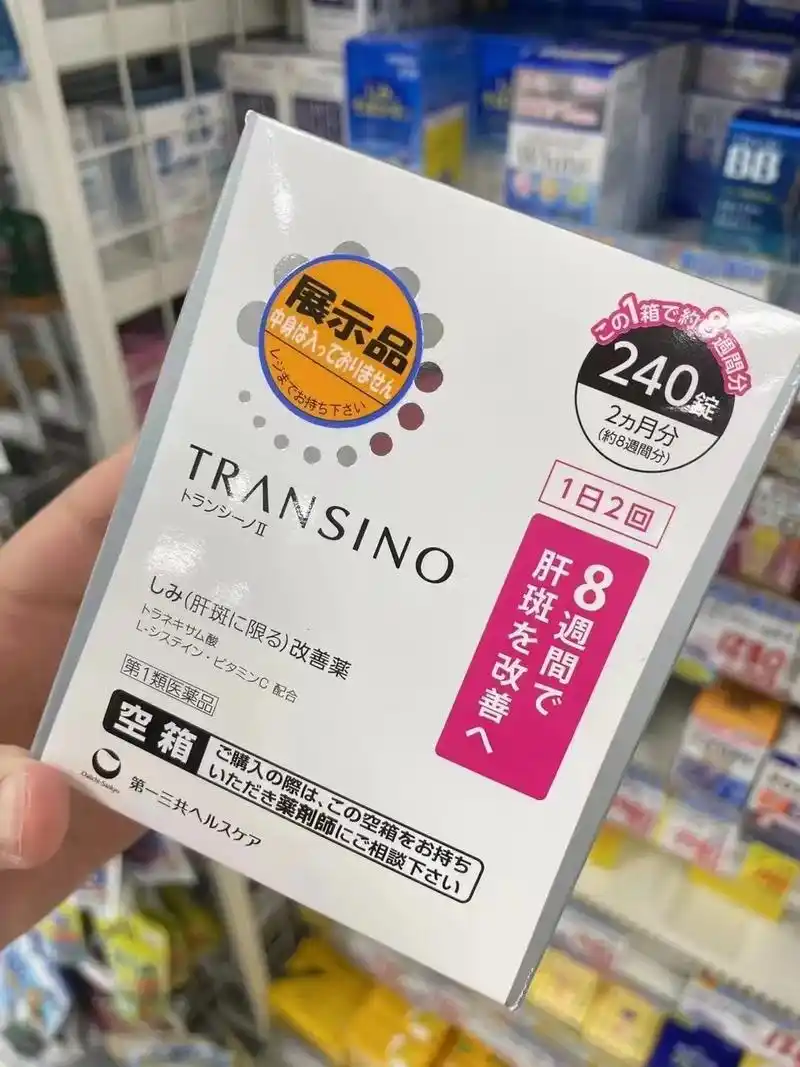 一三共祛斑美白丸.470元9298祛斑灵,唯一可以解决肝斑的 - 抖音