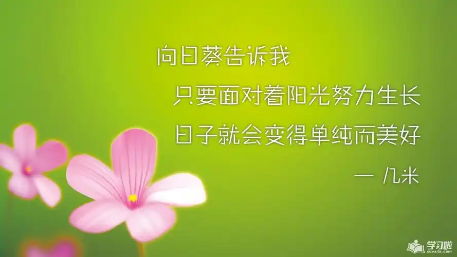 励志上进的话语