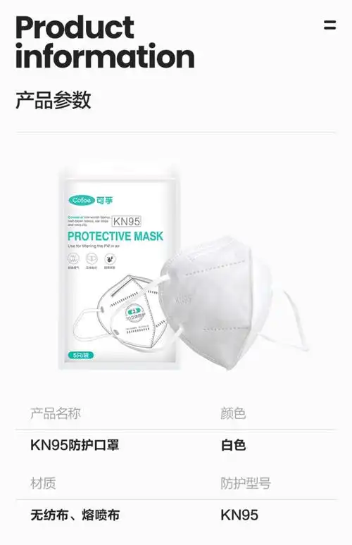 可孚kn95口罩一次性防晒护白色囗罩女夏季单独包装3d立体防尘男_券