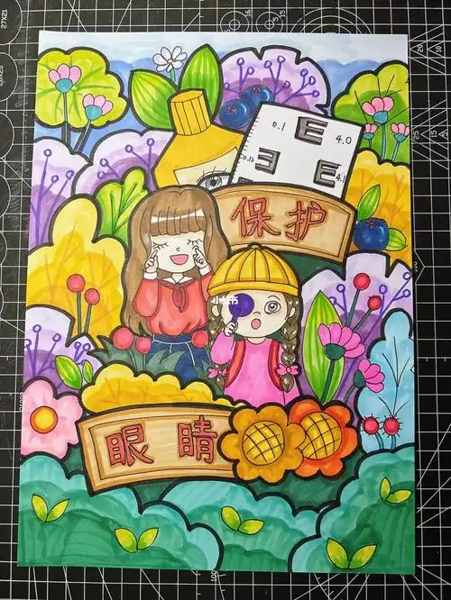 保护视力创意画比赛后续2