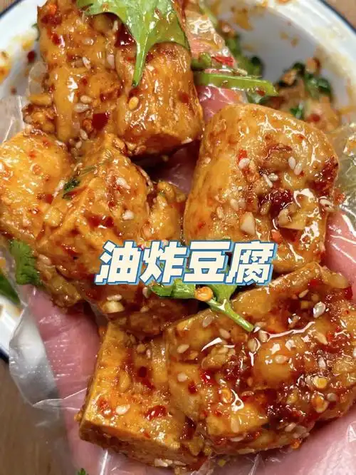 挑战家常菜第五道油炸豆腐