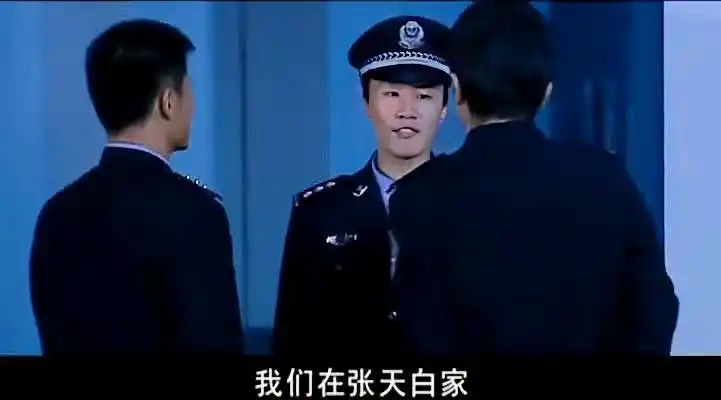 罪域张晓丽给警察打来电话刘东方让下属保密