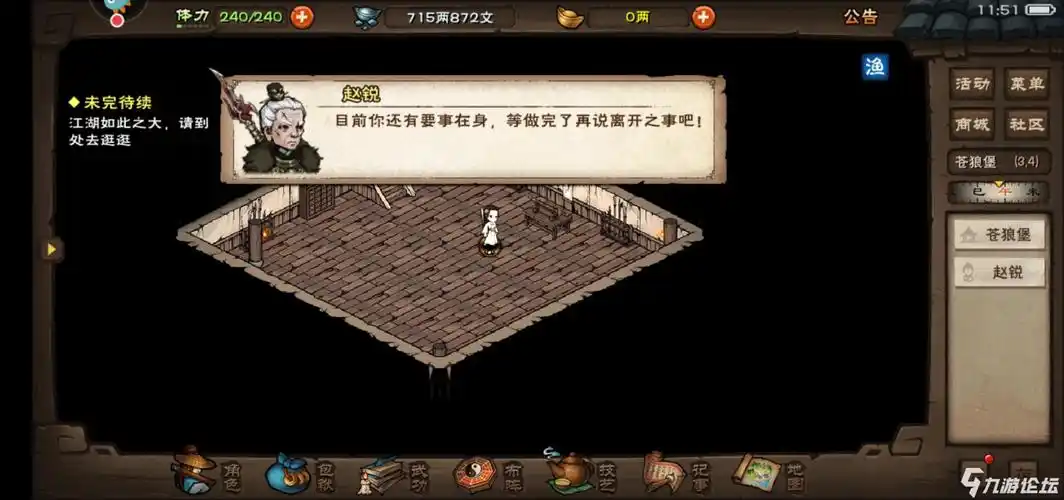 烟雨江湖_九游论坛