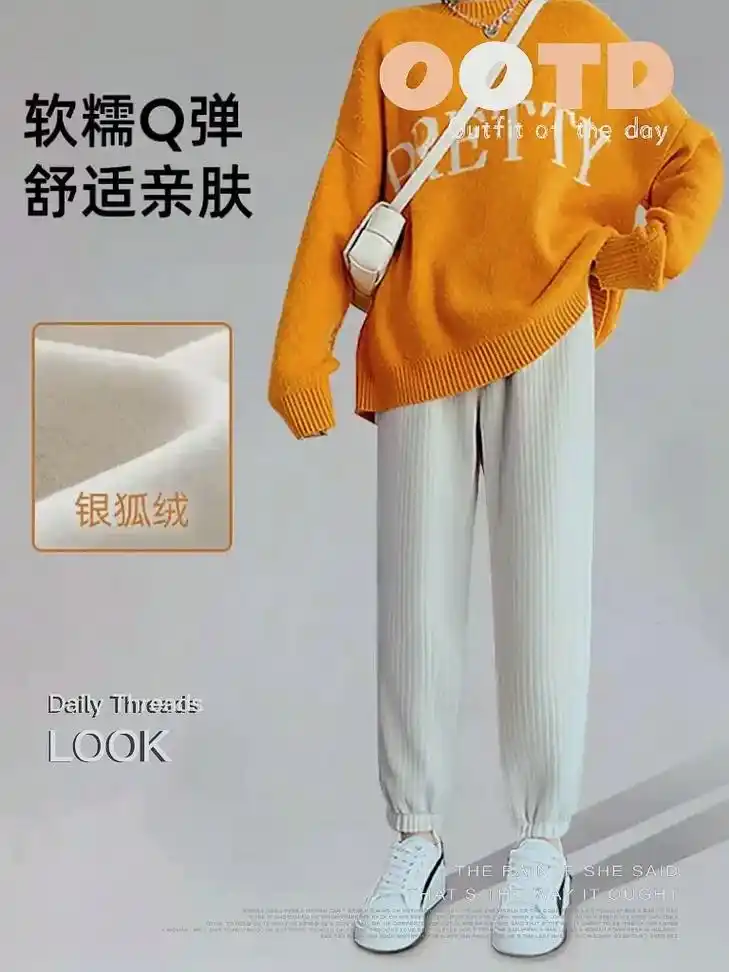 雪尼尔白色运动裤女秋冬视频同款.