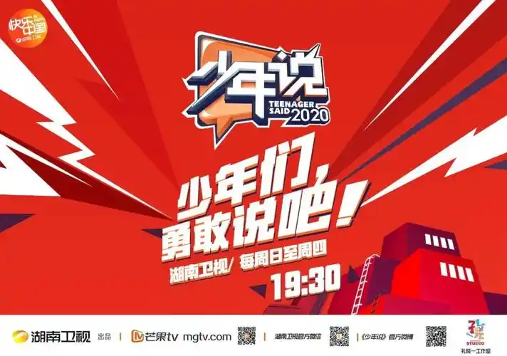 少年说第五季总导演我们对z世代或许有误解幕后新物种