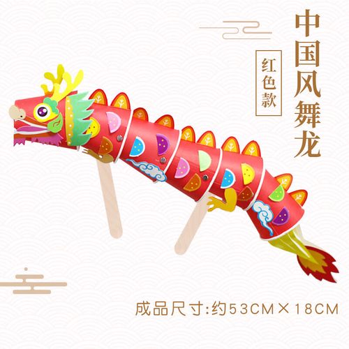 京蝌蚪龙的手工制作材料包 小学端午节diy龙手工小学龙舟儿童舞龙传统
