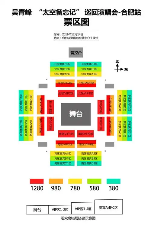 吴青峰合肥演唱会2019座位图门票在线订票