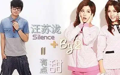 有点甜吉他谱 汪苏泷/by2 有点甜六线谱 吉他弹唱