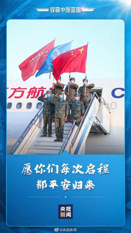 今天,致敬一去万里为家国的中国蓝盔