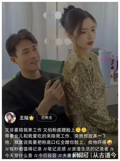 有网友看到二人画面后竟然起了口水战,说杜淳对王灿有嫌弃之意,甚至