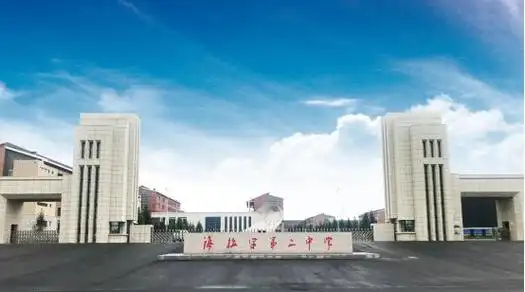 2024年海拉尔第二中学校园招聘公告|考试|职位表|报名