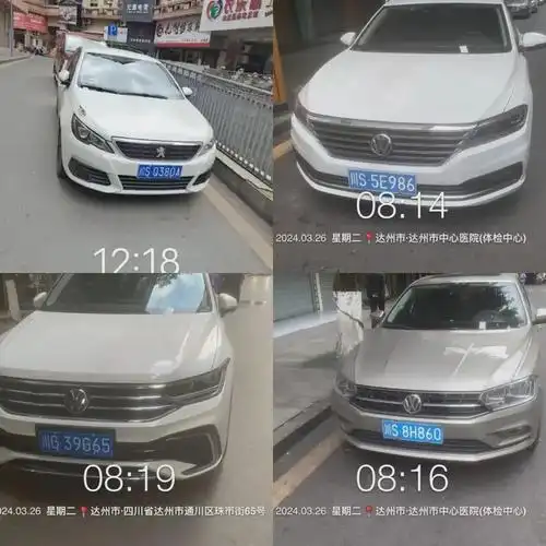 达州多辆汽车车牌被曝光看看有你认识的吗