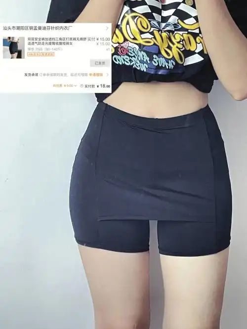 穿裙子不穿这个怎么行71尴尬三角区终于