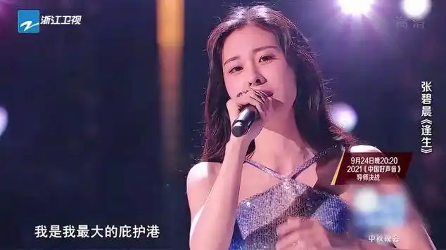 好声音:张碧晨天生歌者,这首《逢生》尽显唱功,太好听了!