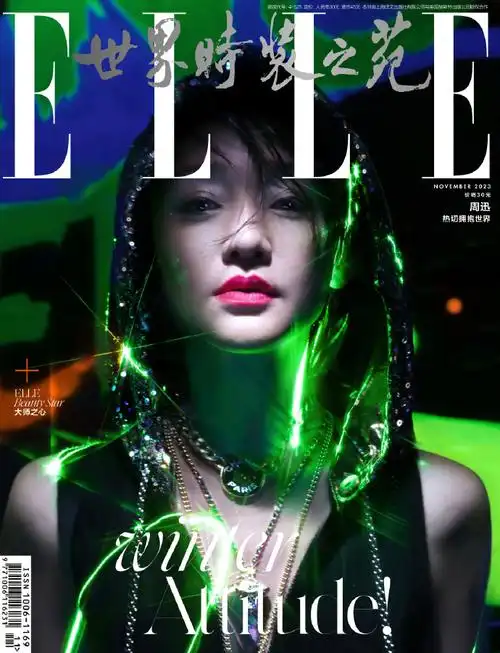 周迅elle十一月刊封面##周迅千禧视觉系大片
