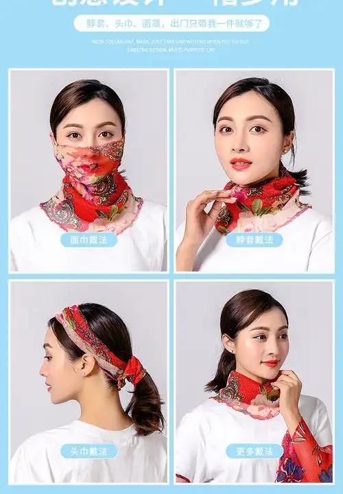 辉腾面罩口罩丝巾百变围脖小方巾薄款百搭脖套女套头挂耳多功能面纱巾