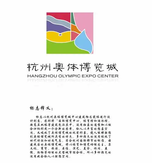 设计揭晓 标志揭晓 博览展会 > 杭州奥体博览城logo征集投票评选及